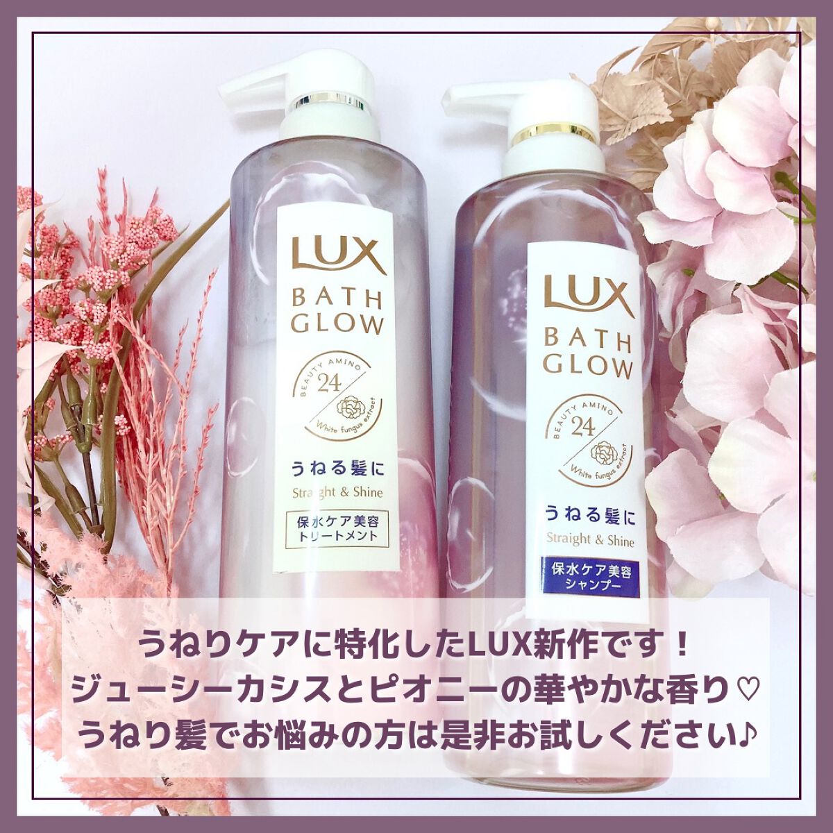 ãã¹ã°ã㊠ã¹ãã¬ãŒã&ã·ã£ã€ã³ ã·ã£ã³ããŒ/ããªãŒãã¡ã³ã/LUX/åžè²©ã·ã£ã³ããŒã䜿ã£ãã¯ãã³ãïŒ4æç®ïŒ