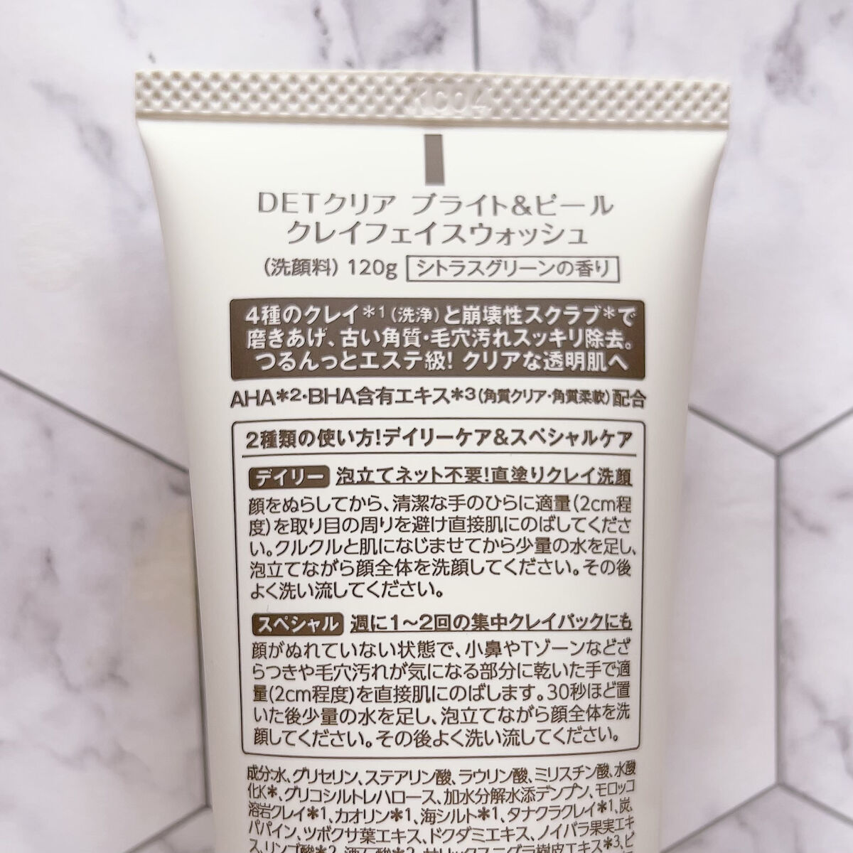 DETクリア　クリアクレイフェイスウォッシュ/明色/その他洗顔料を使ったクチコミ（2枚目）