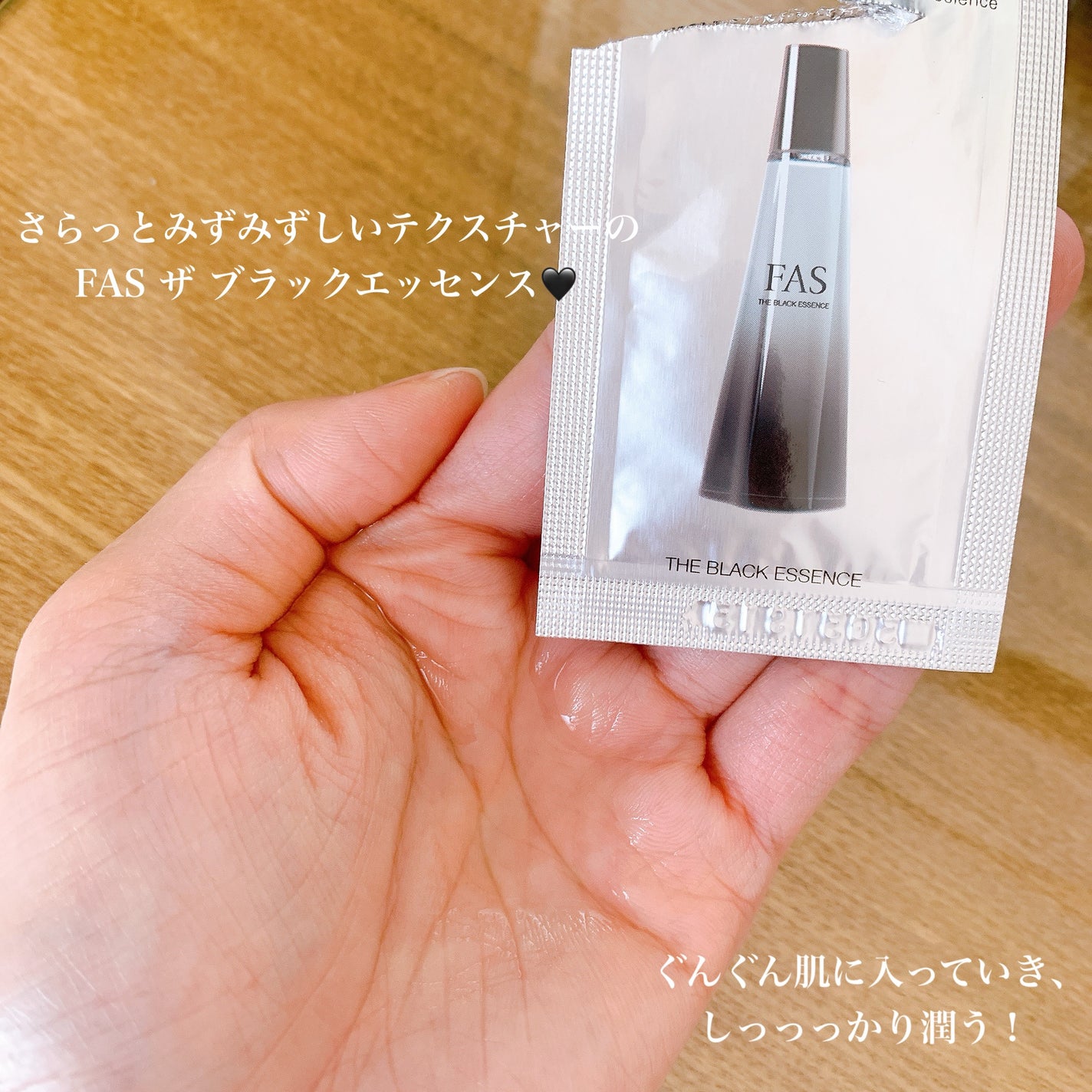 ザ ブラック エッセンス/FAS/化粧水を使ったクチコミ(4枚目)