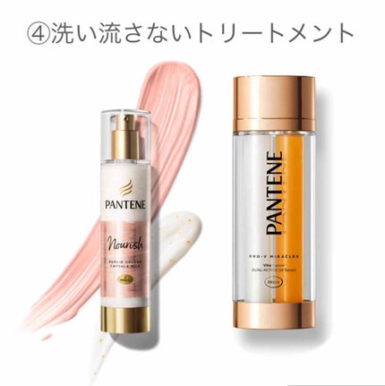 デュアル アクティブ オイルセラム/パンテーン/ヘアオイルを使ったクチコミ(3枚目)