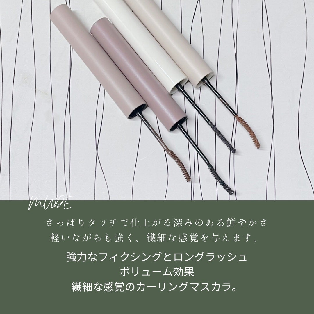 インスパイアスキニーカーリングマスカラ/mude/マスカラを使ったクチコミ(2枚目)