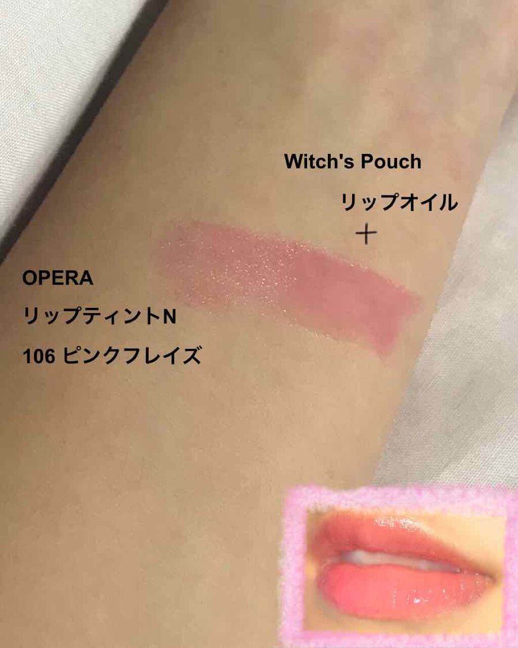 オペラ リップティント N/OPERA/リップティントを使ったクチコミ(3枚目)