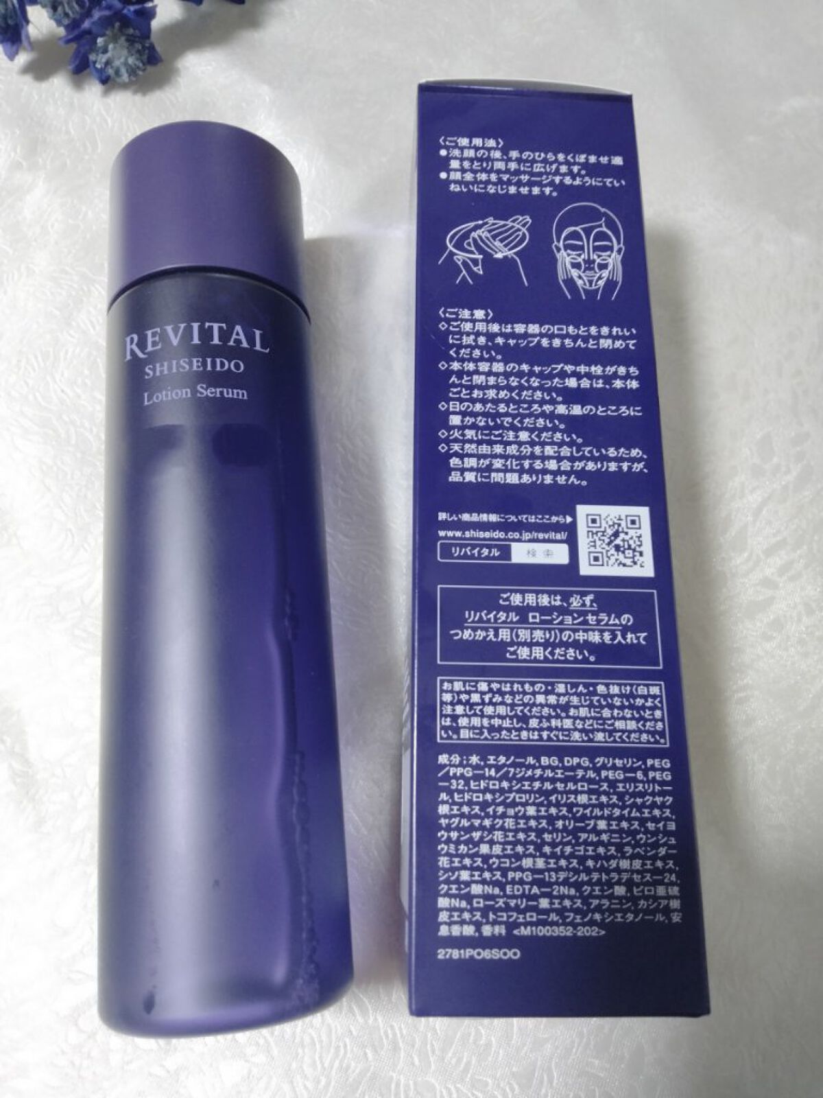 ローションセラム/リバイタル/美容液を使ったクチコミ（3枚目）