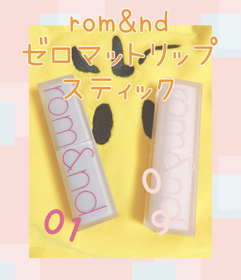 ゼロマットリップスティック/rom&nd/口紅を使ったクチコミ（1枚目）