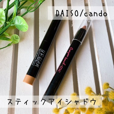 UR GLAM　EYESHADOW STICK 02 ライトオレンジ/U R GLAM/ジェル・クリームアイシャドウを使ったクチコミ（1枚目）