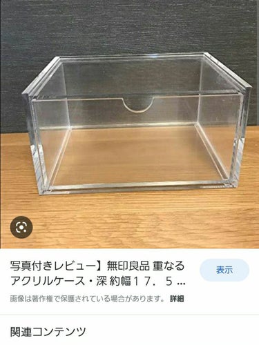 重なる透明収納ケース/DAISO/その他を使ったクチコミ（3枚目）