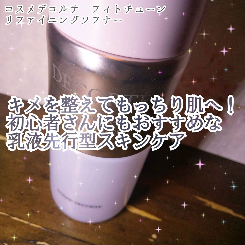 フィトチューン リファイニング ソフナー/DECORTÉ/乳液を使ったクチコミ(1枚目)