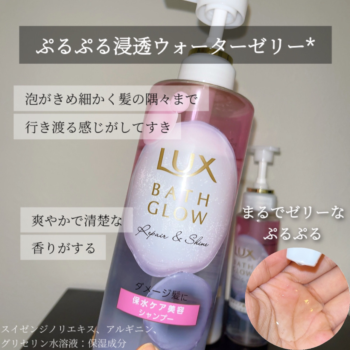 バスグロウ リペア&シャイン シャンプー / トリートメント/LUX/市販シャンプーを使ったクチコミ（3枚目）