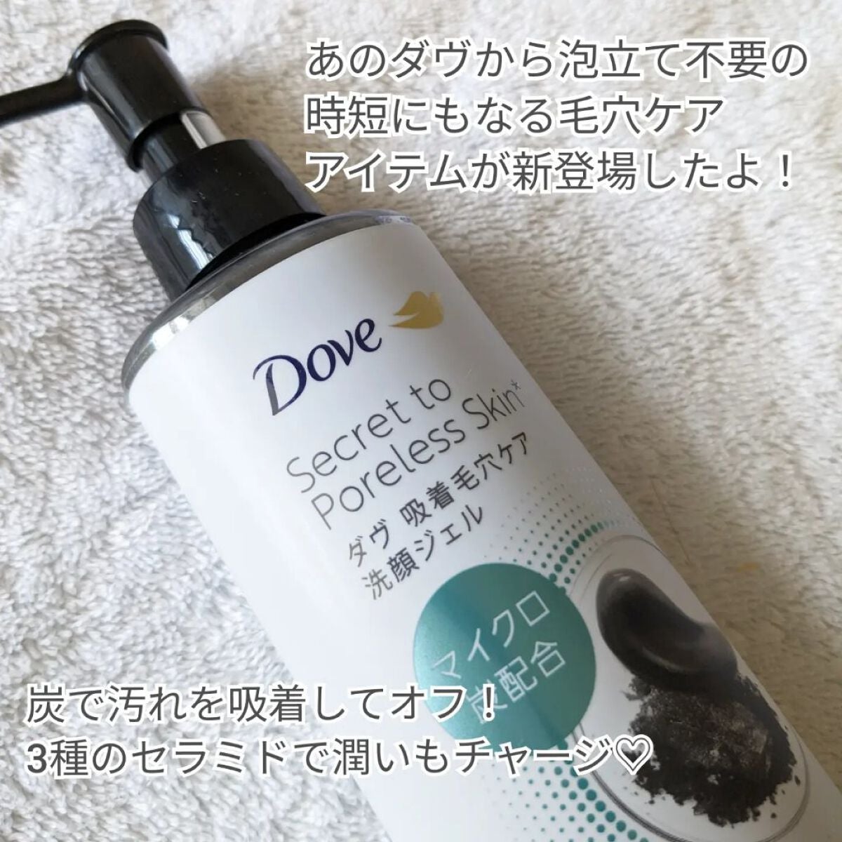 ダヴ 吸着毛穴ケア 洗顔ジェル/ダヴ/その他洗顔料を使ったクチコミ(2枚目)