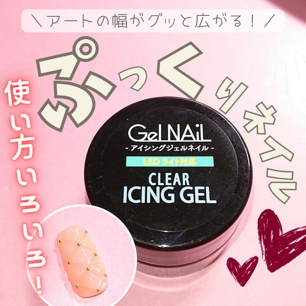 アイシングジェルネイル/セリア/ジェルネイルを使ったクチコミ(1枚目)