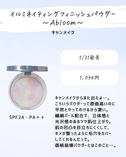 とまと村長@化粧品研究者 on LIPS 「5月の新商品情報が知りたい人は要チェック!5月は毛穴ケアが多い..」(8枚目)