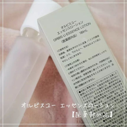 オルビスユー エッセンスローション /オルビス/化粧水を使ったクチコミ(2枚目)
