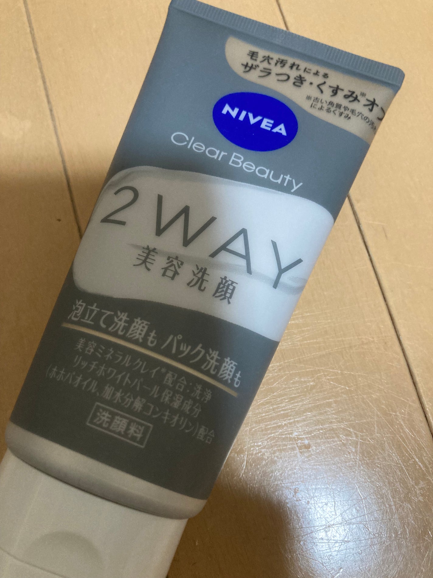 ニベア2WAY美容洗顔/ニベア/洗顔フォームを使ったクチコミ(1枚目)