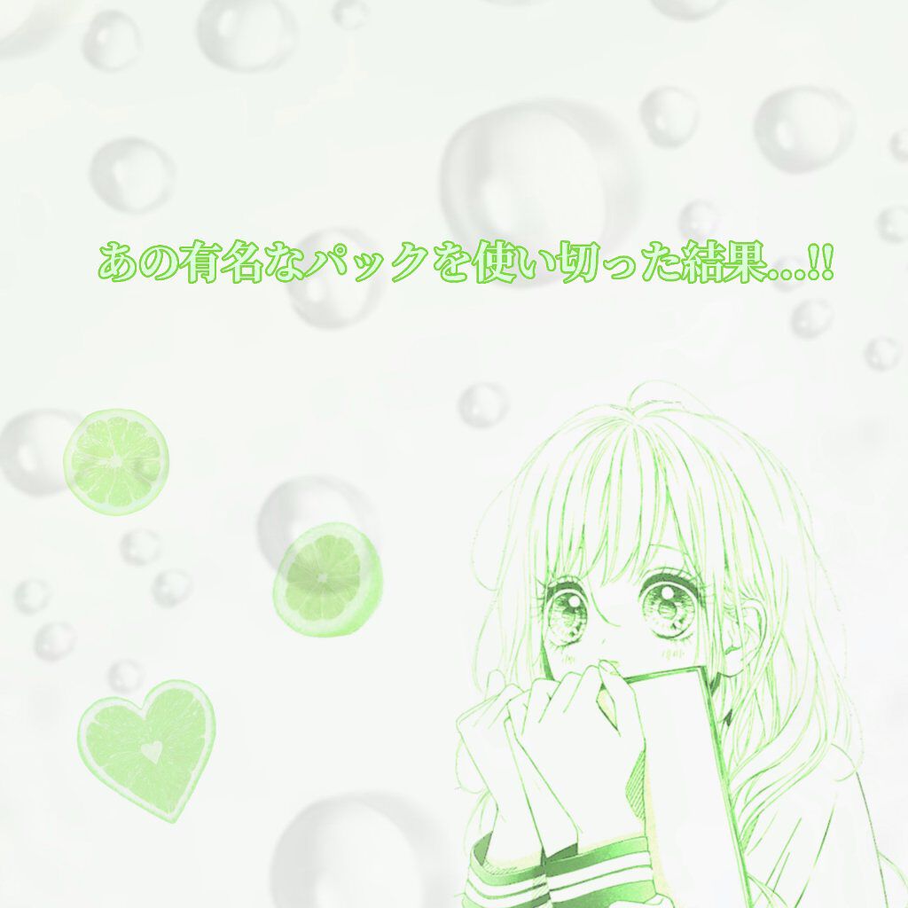 パワーマスク/ラッシュ/洗い流すパック・マスクを使ったクチコミ(1枚目)