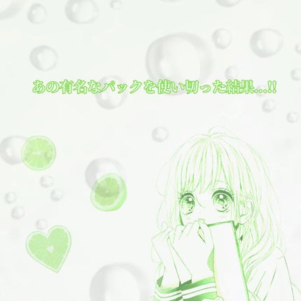 パワーマスク/ラッシュ/洗い流すパック・マスクを使ったクチコミ(1枚目)