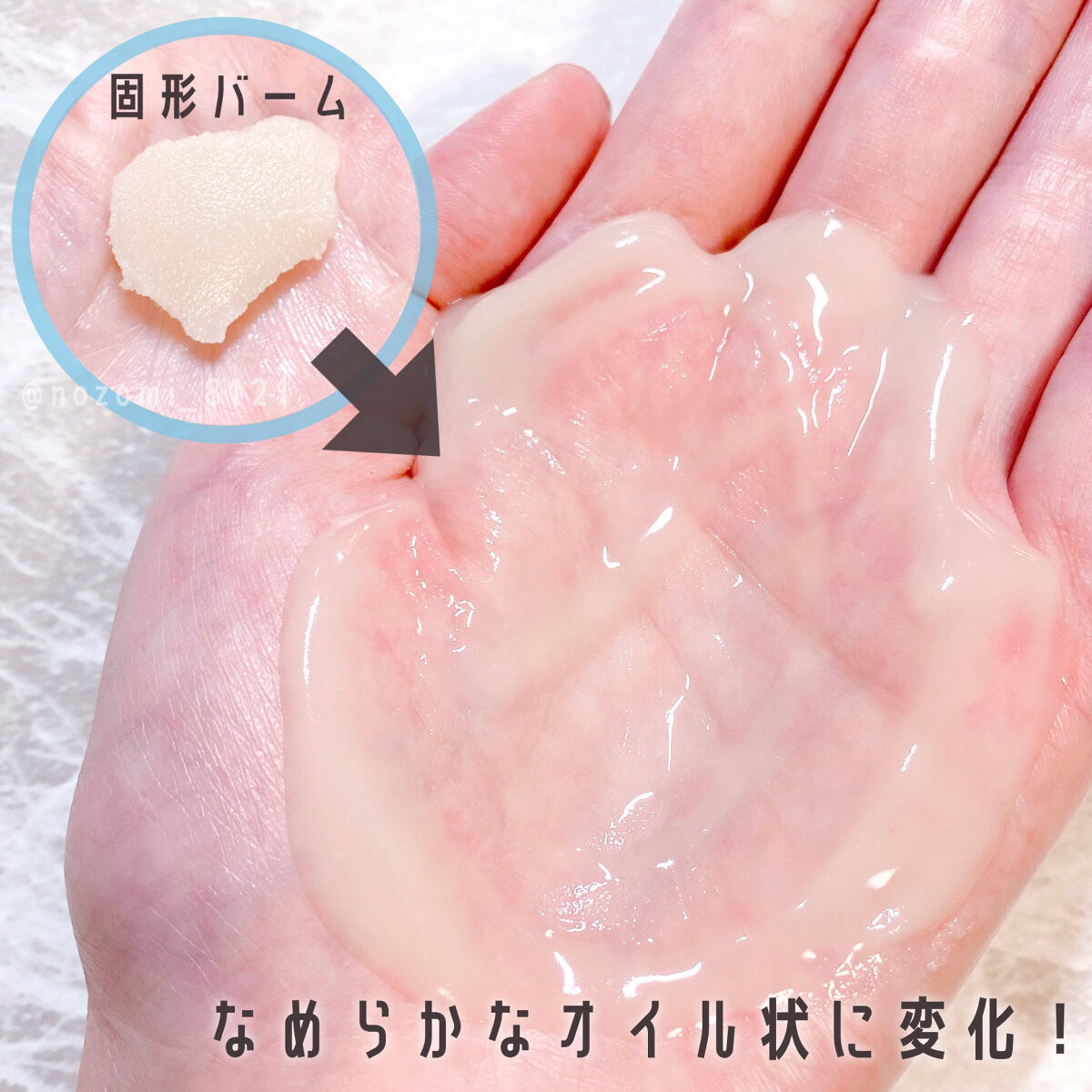 夢みるバーム ガスールブライトモイスチャー /ロゼット/クレンジングバームを使ったクチコミ（2枚目）