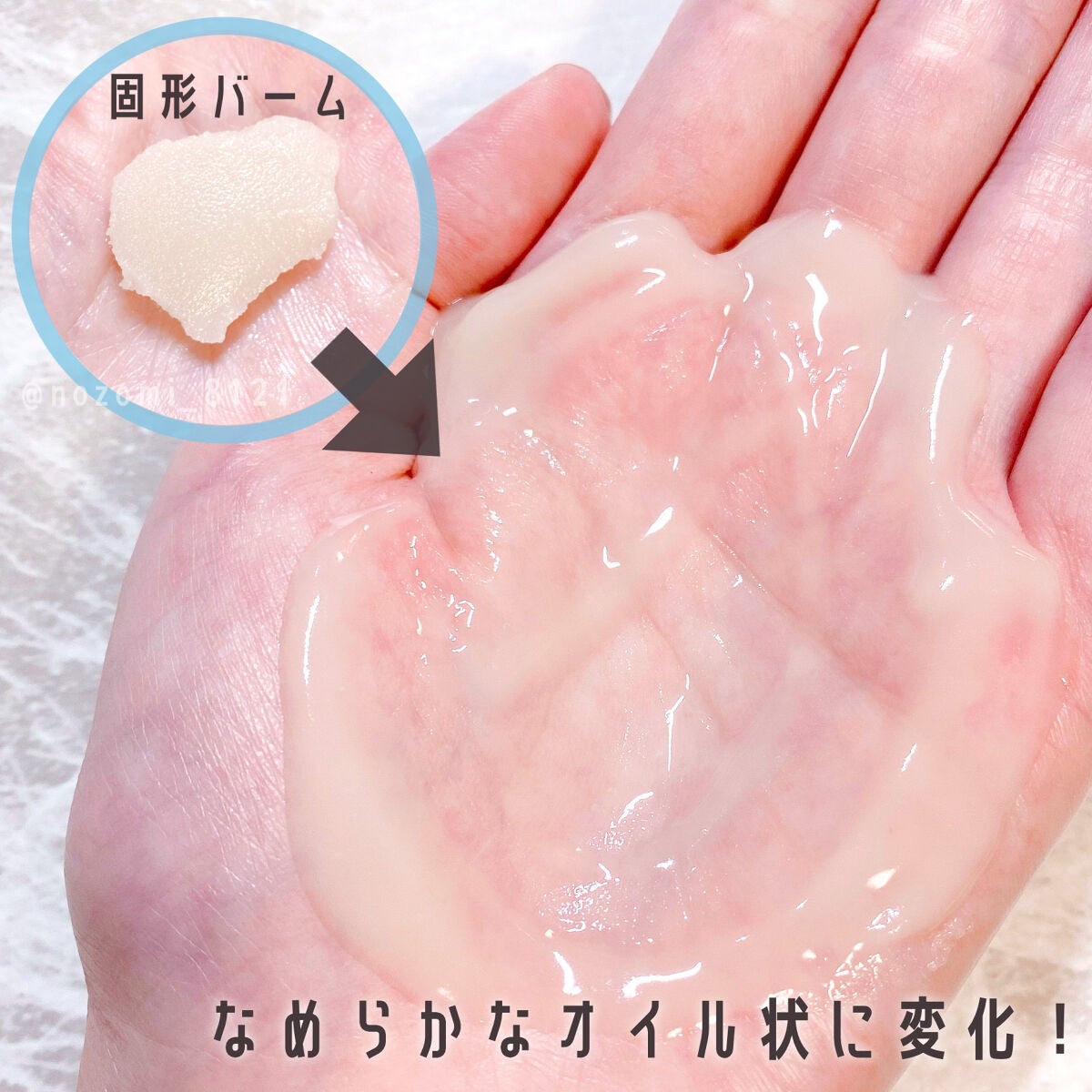 夢みるバーム ガスールブライトモイスチャー /ロゼット/クレンジングバームを使ったクチコミ(2枚目)