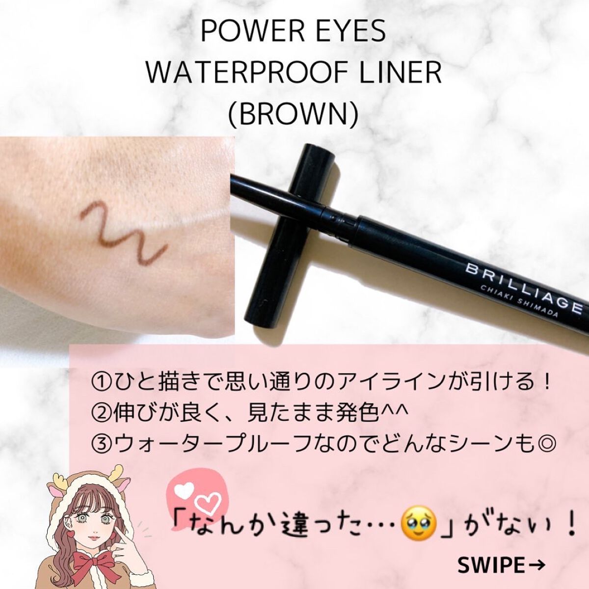 パワーアイズ ウォータープルーフライナー/ブリリアージュ/ペンシルアイライナーを使ったクチコミ（3枚目）