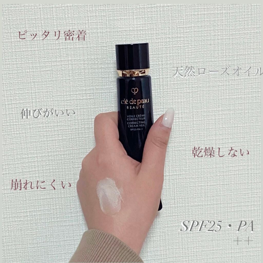 ヴォワールコレクチュールn/クレ・ド・ポー ボーテ/化粧下地を使ったクチコミ(2枚目)