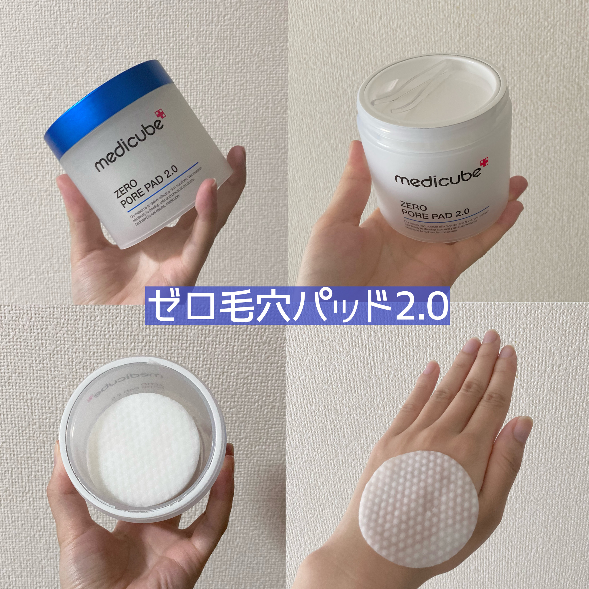 ゼロ毛穴パッド 2.0/MEDICUBE/トナーパッドを使ったクチコミ（2枚目）