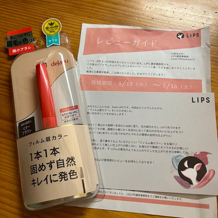 フィルム眉カラー/デジャヴュ/眉マスカラを使ったクチコミ(1枚目)