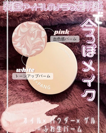 ジューシーパン スキンケアプライマー/A’pieu/化粧下地を使ったクチコミ(2枚目)