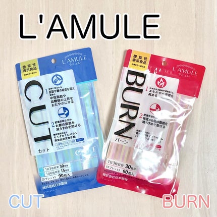 ラミュレ カット/日本薬健/ボディサプリメントを使ったクチコミ(1枚目)