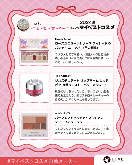 ハンドクリーム ストロベリー&ティー/JILL STUART/ハンドクリームを使ったクチコミ(2枚目)