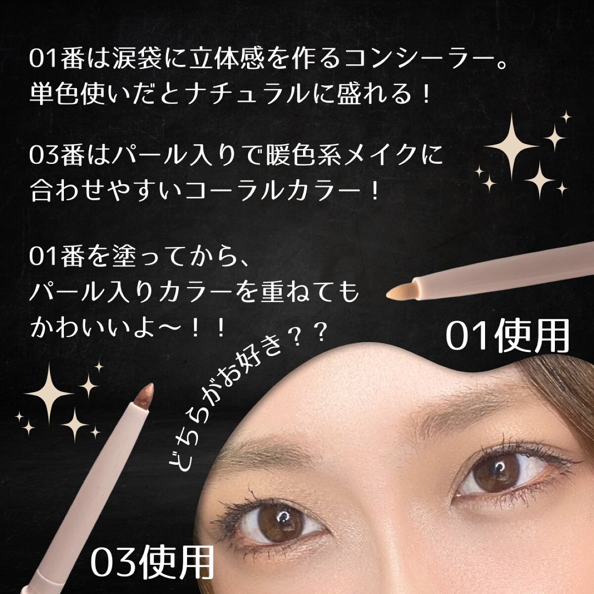 アンダーアイライナー/ドド/ペンシルアイライナーを使ったクチコミ（3枚目）