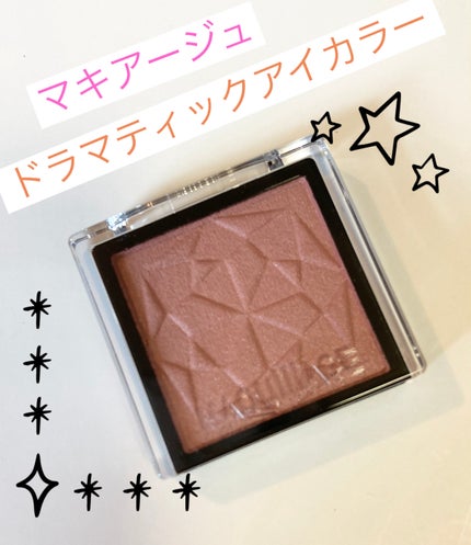 ドラマティックアイカラー (パウダー)/(クリーム)/マキアージュ/アイシャドウパレットを使ったクチコミ(1枚目)