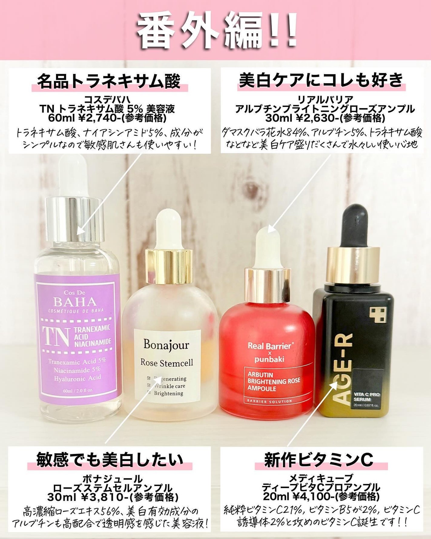 アスカ on LIPS 「←他の投稿はここをTAP☺️🫶🏻メガ割直前🇰🇷美容液総まとめ❤..」(9枚目)