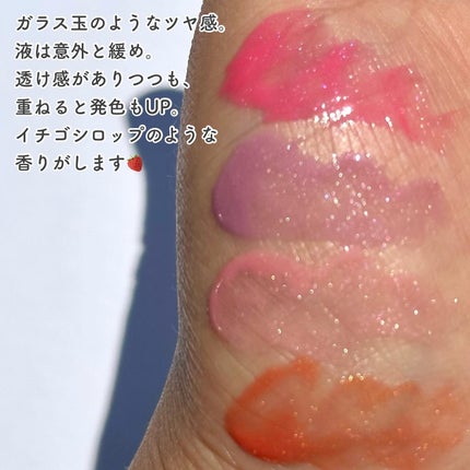 ボリュームパールキッスグロス/Dinto/リップグロスを使ったクチコミ(4枚目)