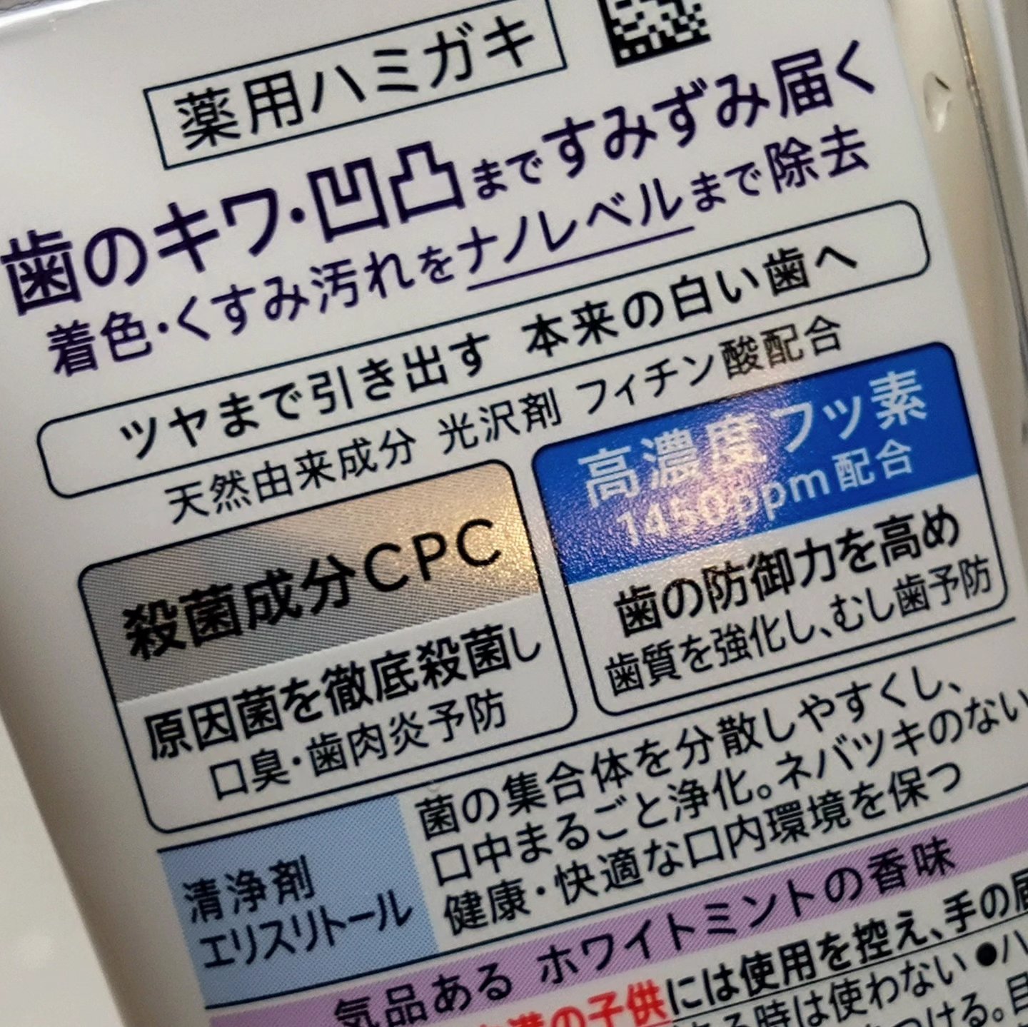 薬用ピュオーラ 美白ケア ハミガキ/ピュオーラ/歯磨き粉を使ったクチコミ（3枚目）