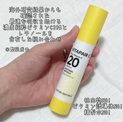 ビタペアC ビタレチ美容液/ネイチャーリパブリック/美容液を使ったクチコミ(1枚目)