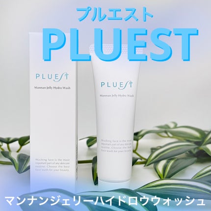 マンナンジェリーハイドロウォッシュ/PLUEST/洗顔料を使ったクチコミ(1枚目)