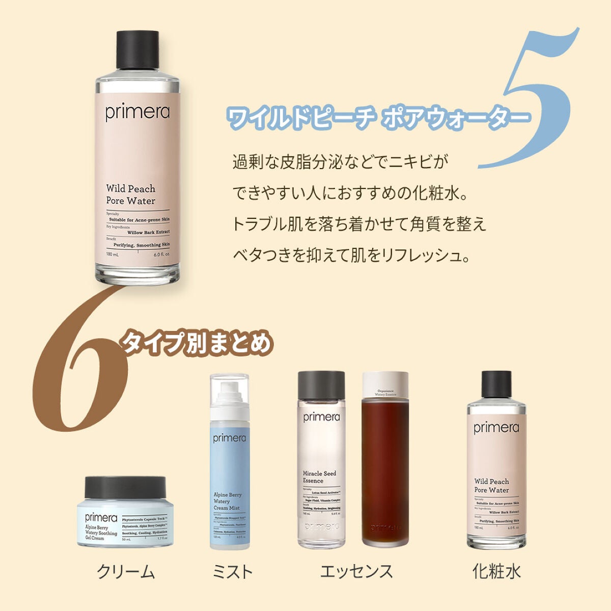 ミラクルシードエッセンス/primera/化粧水を使ったクチコミ(5枚目)