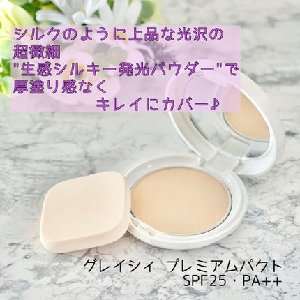 インテグレート グレイシィ プレミアムパクト/グレイシィ/パウダーファンデーションを使ったクチコミ(1枚目)