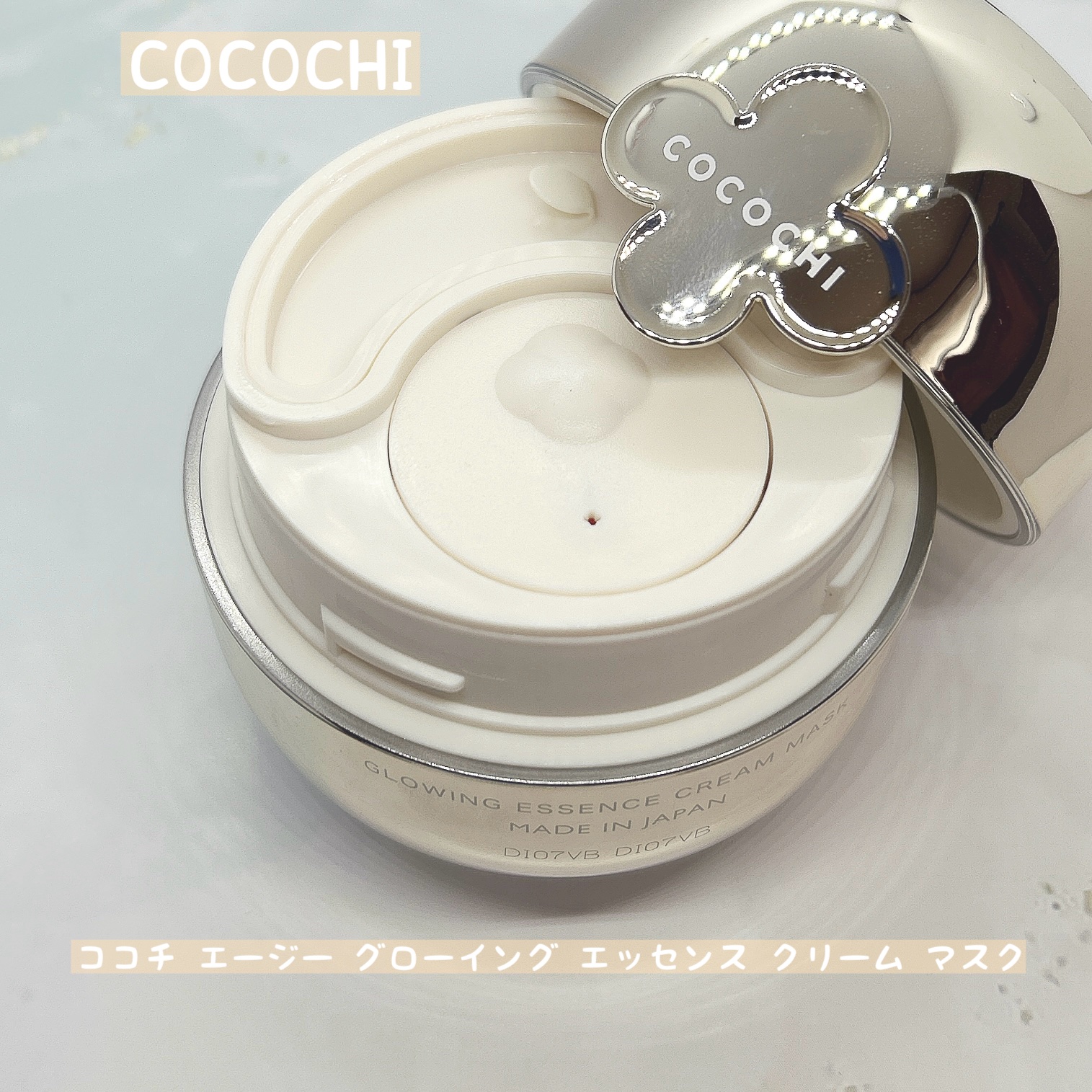 ココチ エージー グローイング エッセンス クリーム マスク/COCOCHI/フェイスクリームを使ったクチコミ（1枚目）