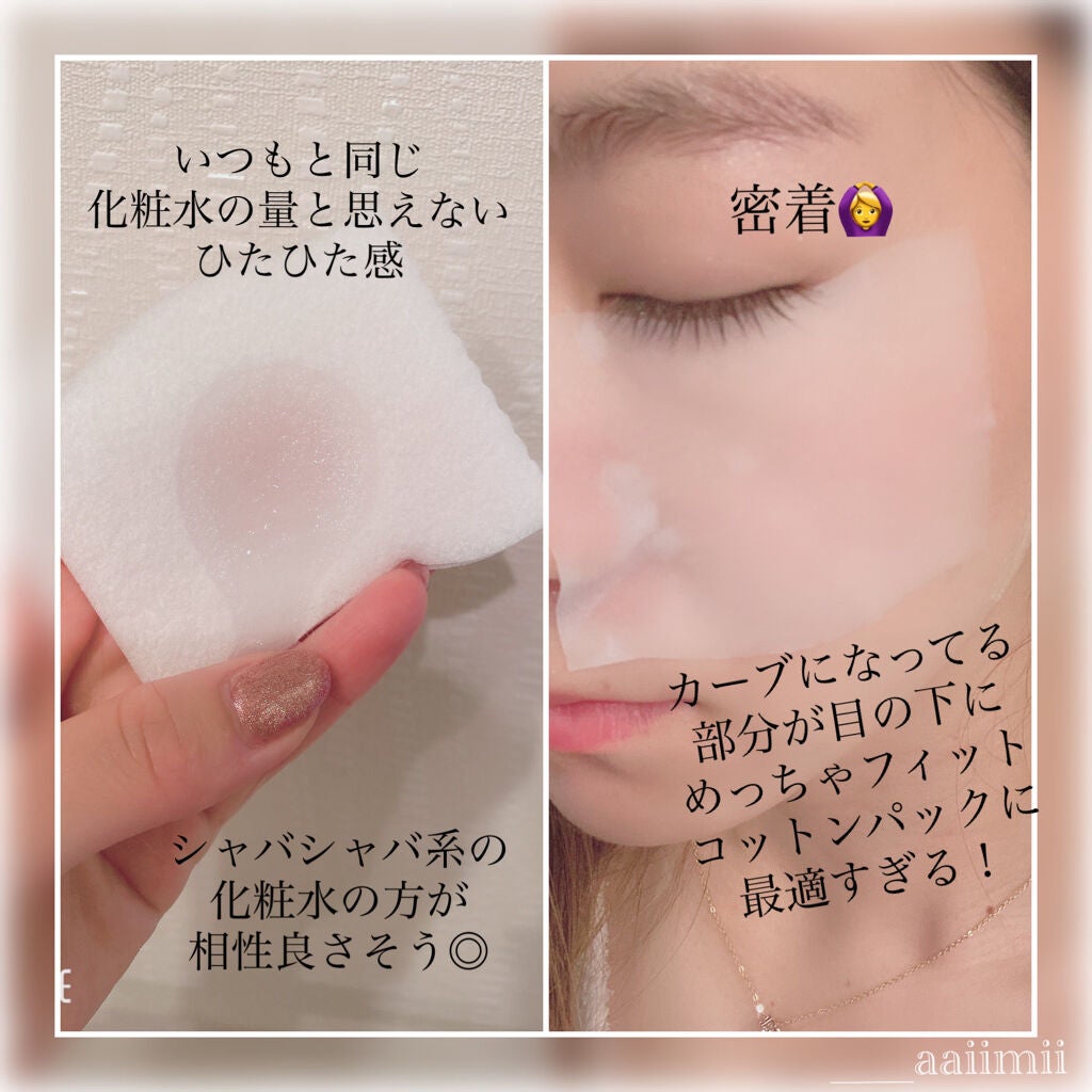 シルコット うるうるコットン/シルコット/コットンを使ったクチコミ(3枚目)