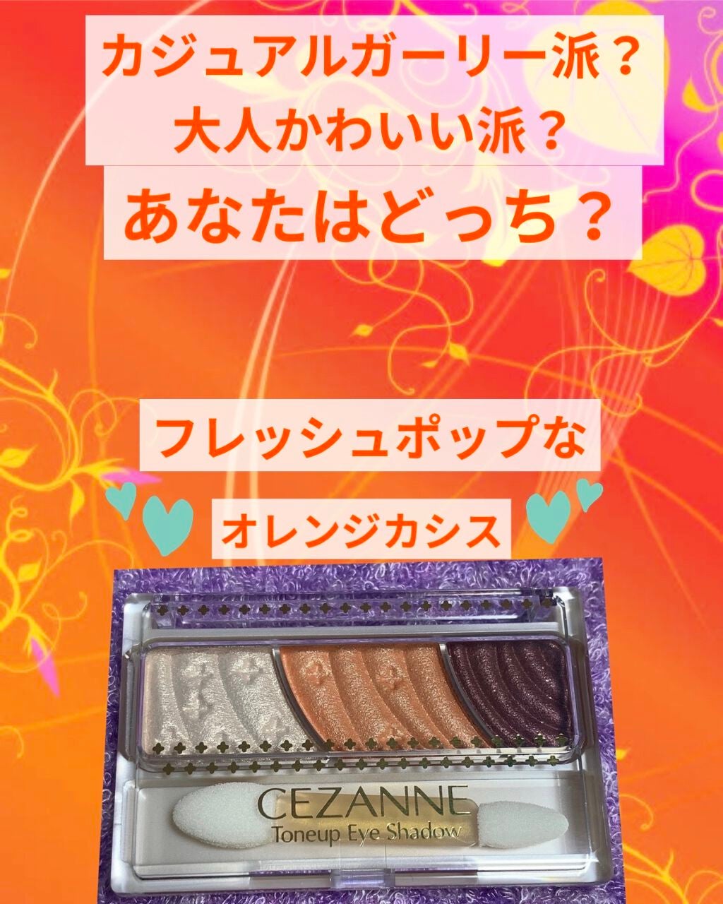 トーンアップアイシャドウ/CEZANNE/アイシャドウパレットを使ったクチコミ(1枚目)