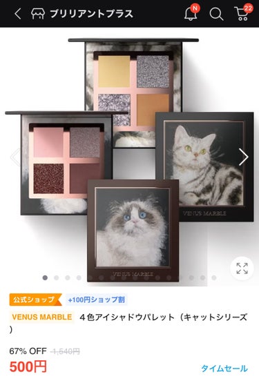 Venus Marble アイシャドウキャットシリーズ ベンガルキャット/Venus Marble/アイシャドウパレットを使ったクチコミ（1枚目）