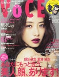 VoCE (ヴォーチェ)VOCE 2017年10月号