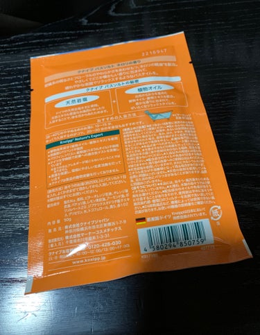 クナイプ バスソルト ネロリの香り 50g【旧】/クナイプ/入浴剤を使ったクチコミ（2枚目）