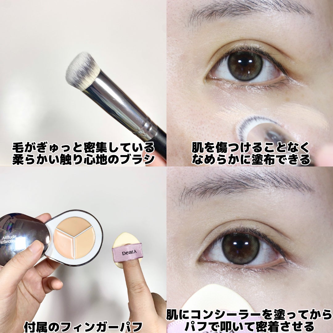 パーフェクトカバー コンシーラーパレット/Dear.A/パレットコンシーラーを使ったクチコミ(4枚目)