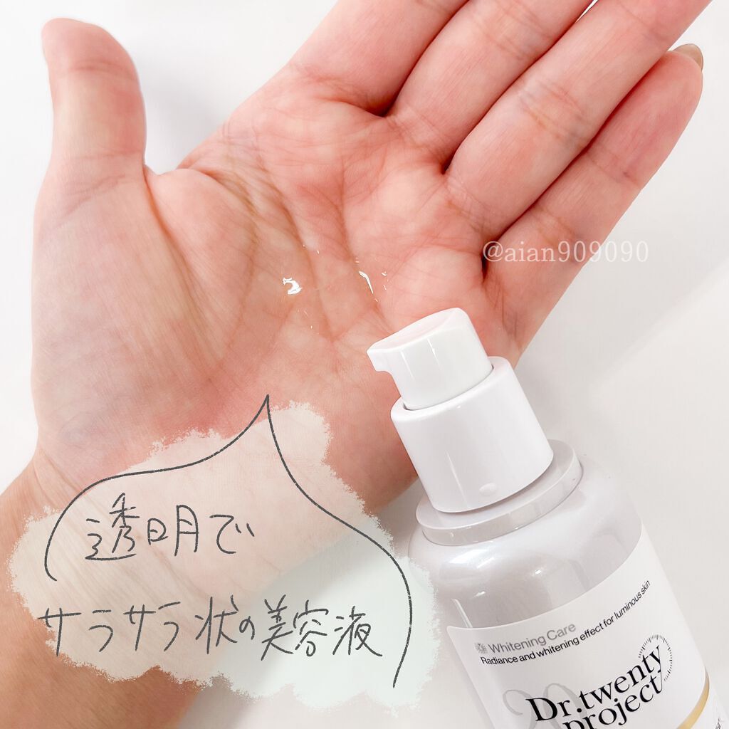 クリアニックホワイトセラム/Dr.Twenty Project/美容液を使ったクチコミ（3枚目）