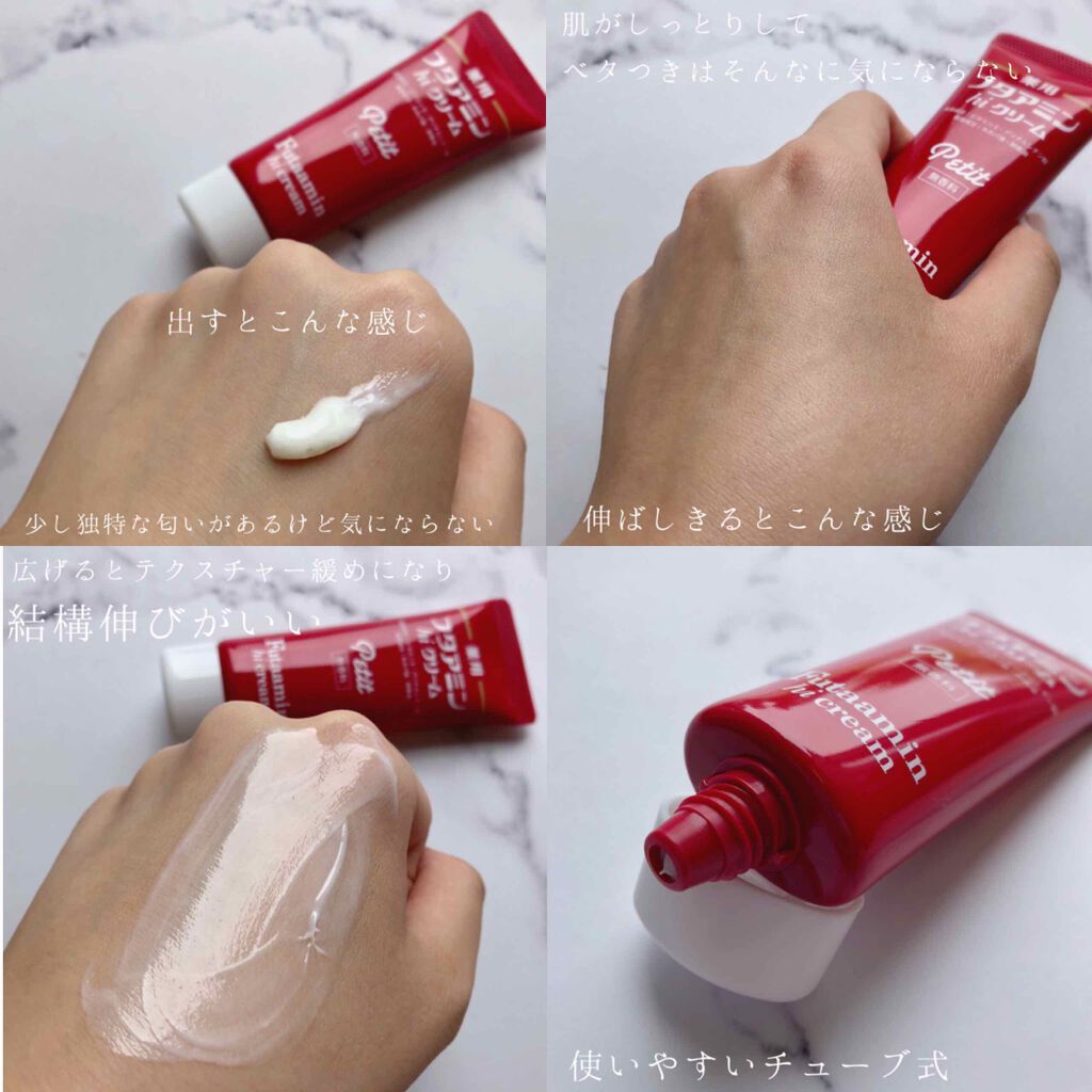 フタアミンhiクリーム/ムサシノ製薬/ハンドクリームを使ったクチコミ（3枚目）