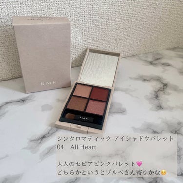 RMK シンクロマティック アイシャドウパレット/RMK/アイシャドウパレットを使ったクチコミ（2枚目）