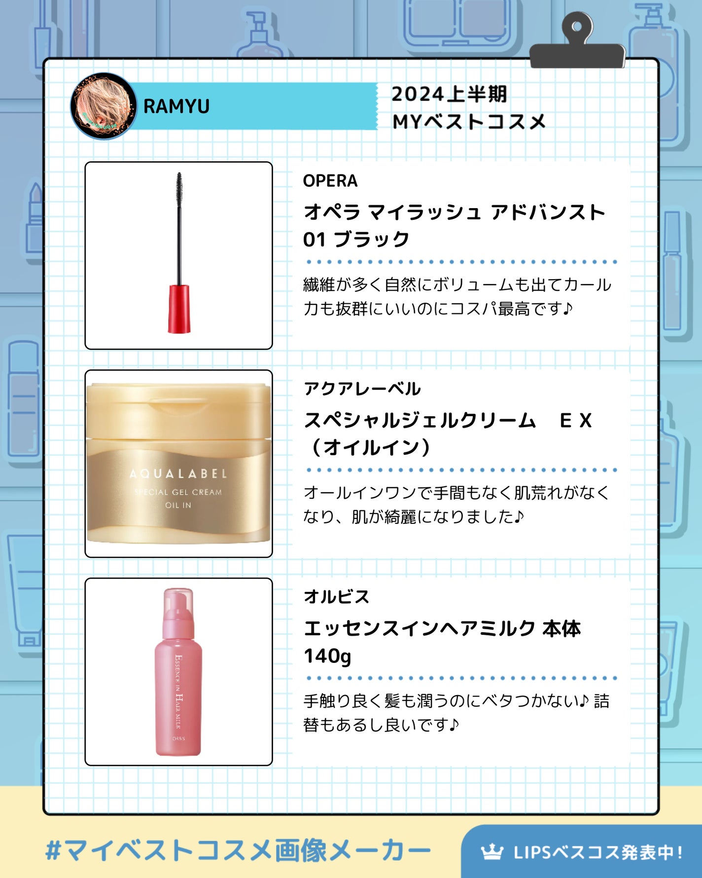 エッセンスインヘアミルク/オルビス/ヘアミルクを使ったクチコミ(2枚目)