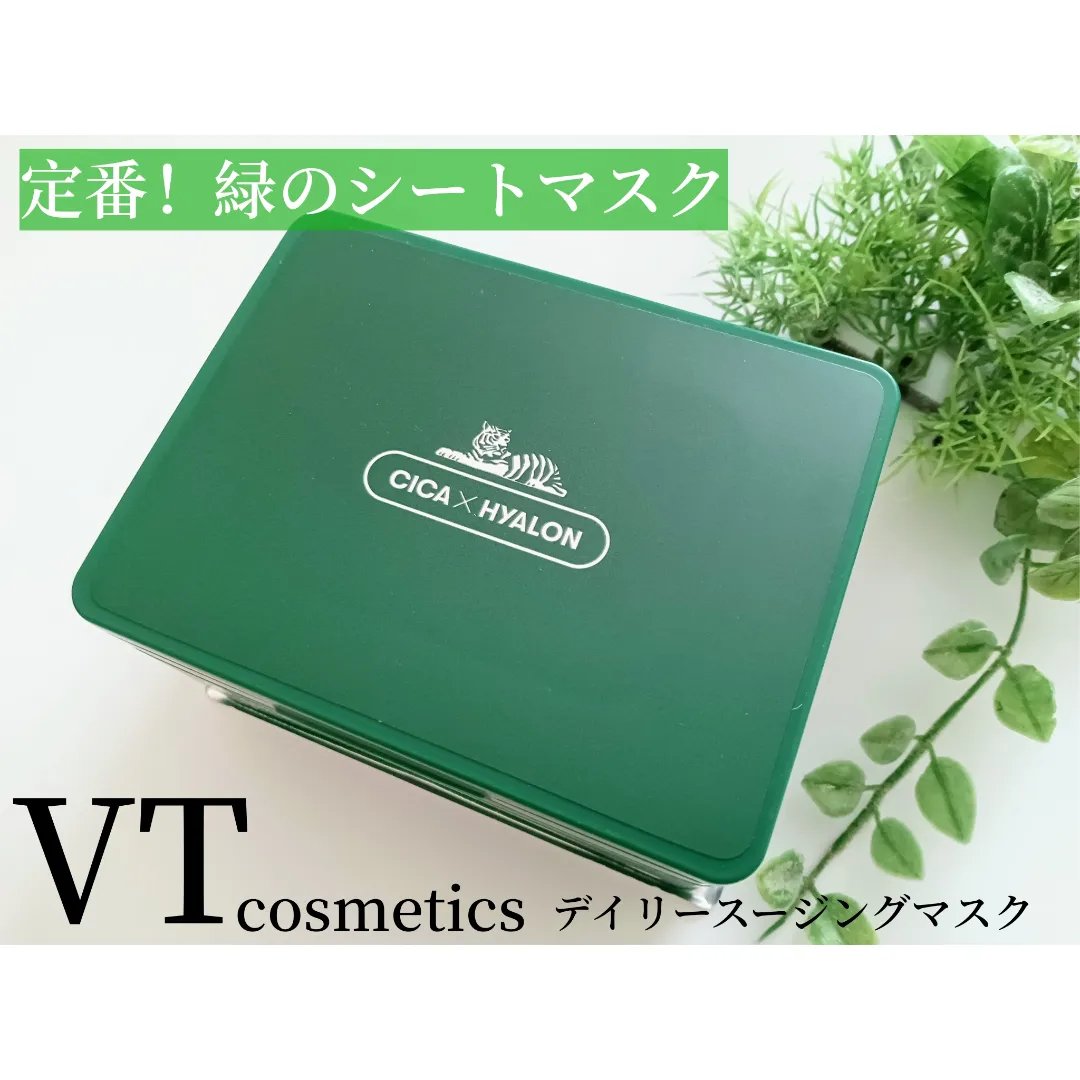 CICA デイリースージングマスク/VT/シートマスク・パックを使ったクチコミ（1枚目）
