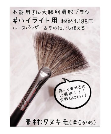 ANC 102S/Ancci brush/メイクブラシを使ったクチコミ（2枚目）